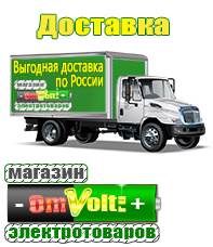 omvolt.ru Трехфазные стабилизаторы напряжения 380 Вольт в Хабаровске