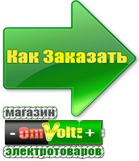 omvolt.ru Аккумуляторы в Хабаровске