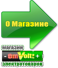 omvolt.ru Двигатели для мотоблоков в Хабаровске